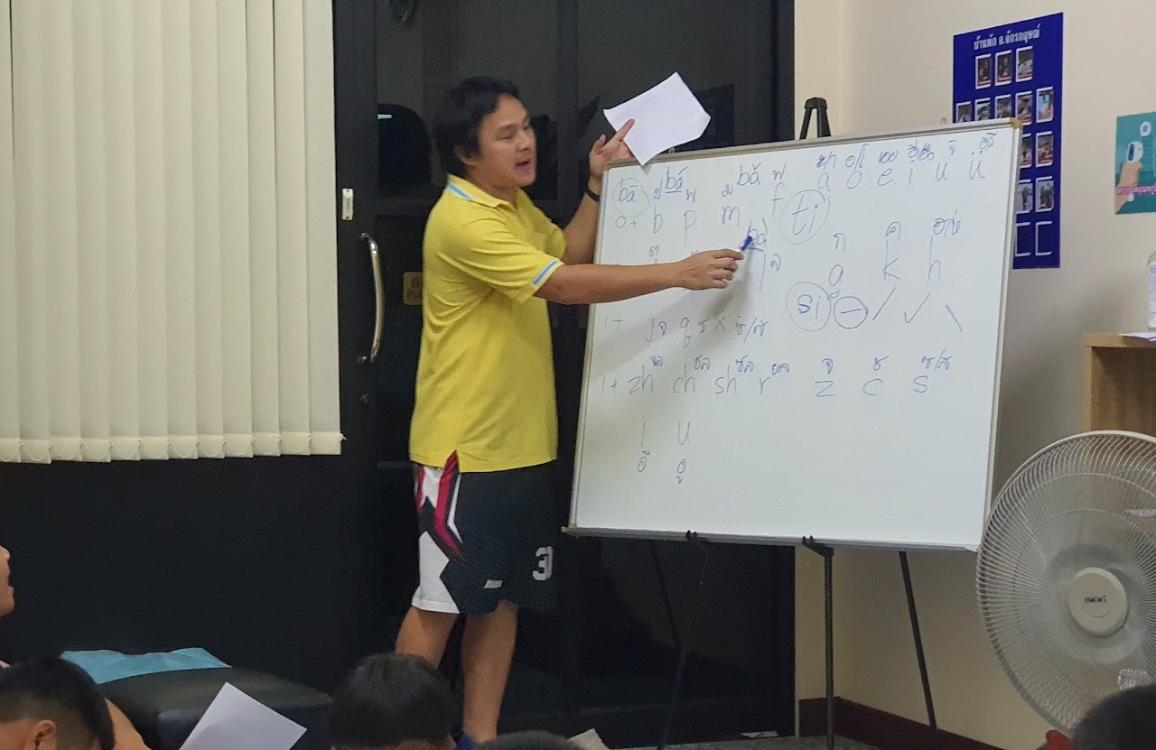 เรียนพิเศษ